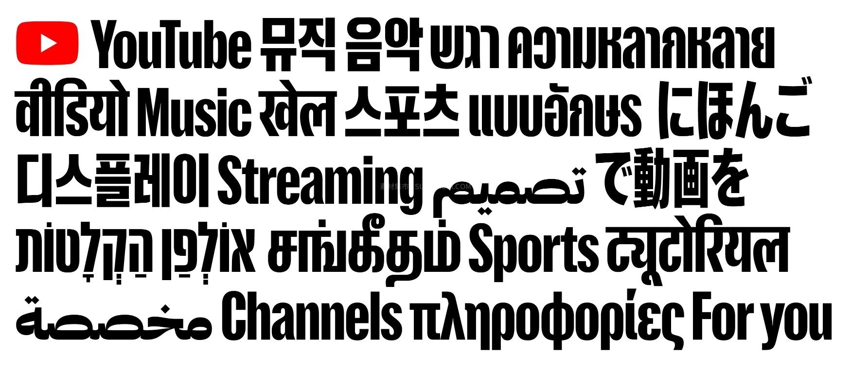 YouTube 官方全球多语言字体完整版